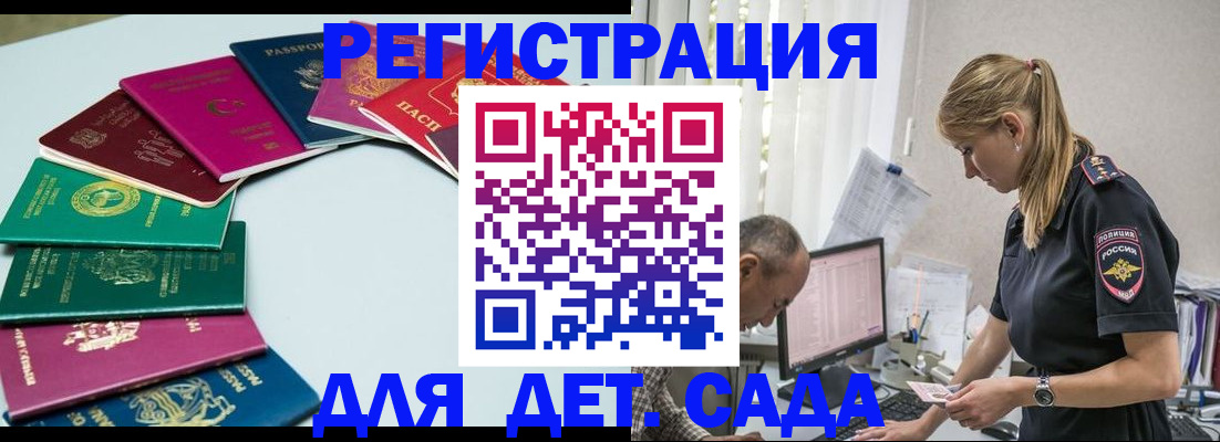 прописка 2025 в Уяре