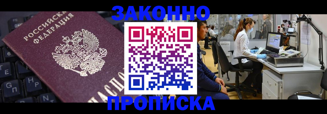 временная регистрация в Уяре