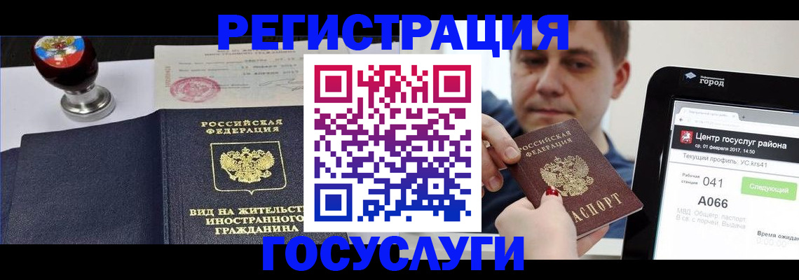 временная регистрация для школы в Уяре