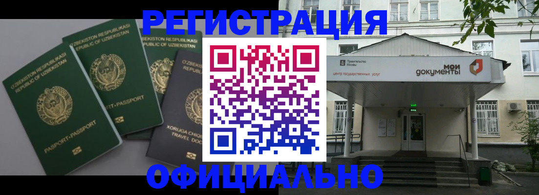 прописка 2025 в Уяре