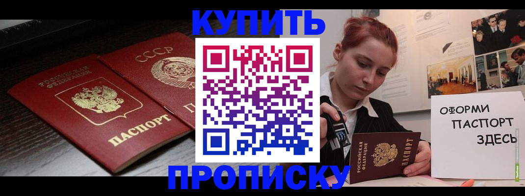 временная регистрация надежно в Уяре