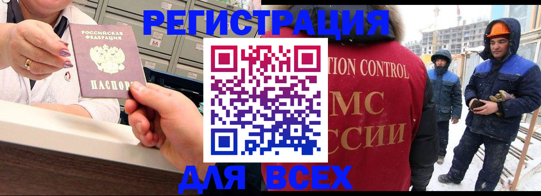 прописка для военкомата в Уяре