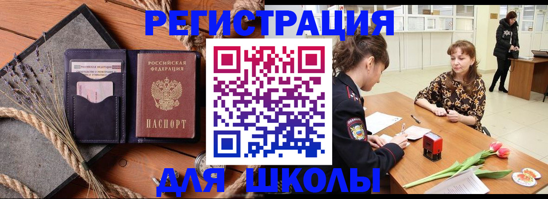 прописка паспорт в Уяре