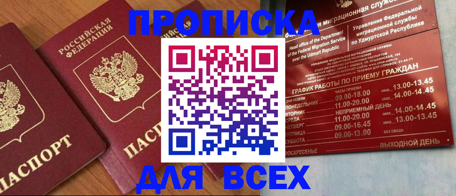 временная регистрация поиск в Уяре